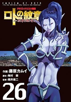 couverture, jaquette Dragon Quest - Les Héritiers de l'Emblème 26  (Square enix) Manga