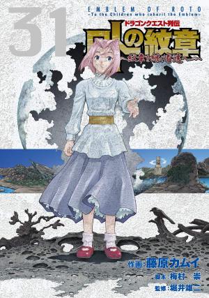 couverture, jaquette Dragon Quest - Les Héritiers de l'Emblème 31  (Square enix) Manga