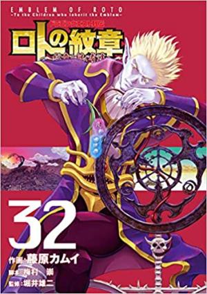 couverture, jaquette Dragon Quest - Les Héritiers de l'Emblème 32  (Square enix) Manga