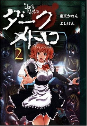couverture, jaquette Dark Metro 2  (Softbank) Manga