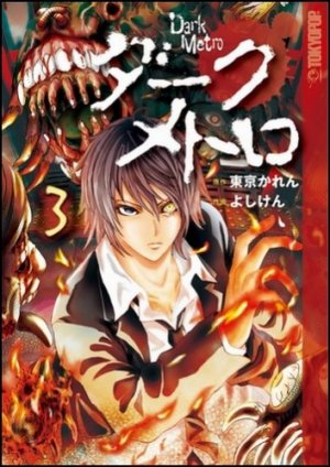 couverture, jaquette Dark Metro 3  (Softbank) Manga