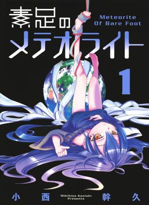 couverture, jaquette Divine Meteor 1  (Mag garden) Manga