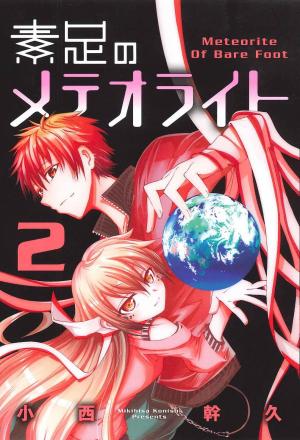 couverture, jaquette Divine Meteor 2  (Mag garden) Manga