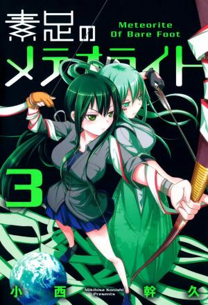 couverture, jaquette Divine Meteor 3  (Mag garden) Manga