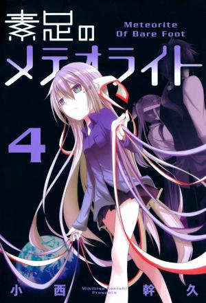 couverture, jaquette Divine Meteor 4  (Mag garden) Manga