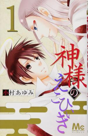 couverture, jaquette Bless you 1  (Shueisha) Manga