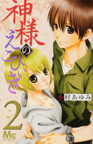 couverture, jaquette Bless you 2  (Shueisha) Manga
