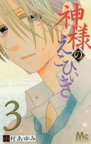 couverture, jaquette Bless you 3  (Shueisha) Manga