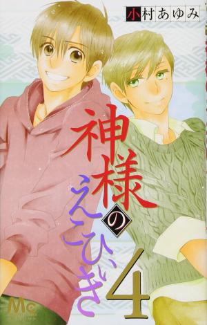 couverture, jaquette Bless you 4  (Shueisha) Manga