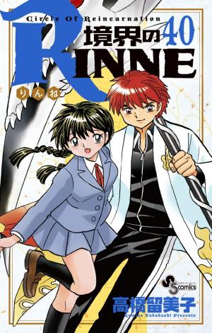 couverture, jaquette Rinne 40  (Shogakukan) Manga