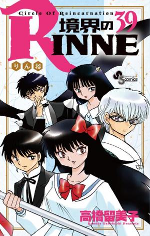couverture, jaquette Rinne 39  (Shogakukan) Manga