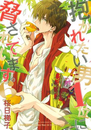 couverture, jaquette My Number One 6  (Libre Shuppan) Manga