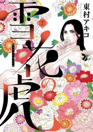 couverture, jaquette Le Tigre des Neiges 7  (Shogakukan) Manga