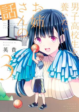 couverture, jaquette Danshi Koukousei wo Yashinaitai Onee-san no Hanashi. 3  (Kodansha) Manga