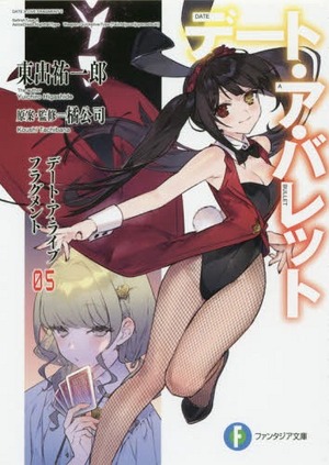 couverture, jaquette Date a Live Fragment - Date a Bullet 5  (Kadokawa) Light novel