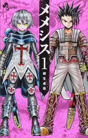couverture, jaquette Memesis 1  (Shogakukan) Manga