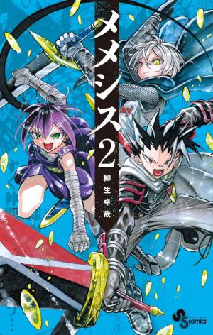 couverture, jaquette Memesis 2  (Shogakukan) Manga