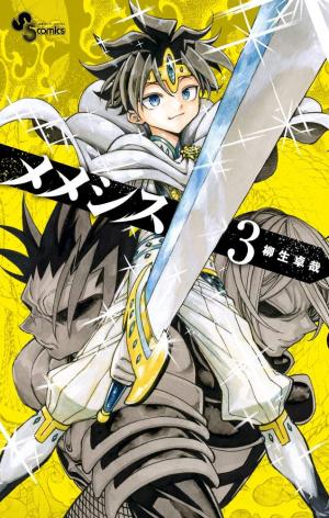 couverture, jaquette Memesis 3  (Shogakukan) Manga