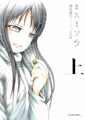 couverture, jaquette Le perce-neige 1 Kanzenban (Bunkasha) Manga