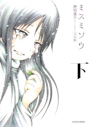couverture, jaquette Le perce-neige 2 Kanzenban (Bunkasha) Manga