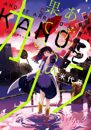 couverture, jaquette Kanon au bout du monde 3  (Shogakukan) Manga