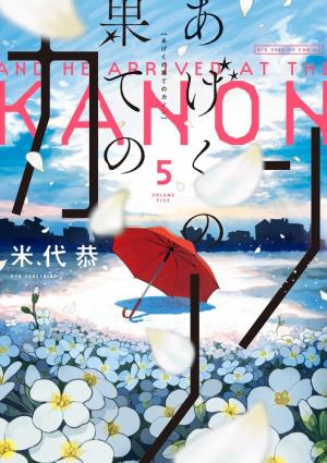 couverture, jaquette Kanon au bout du monde 5  (Shogakukan) Manga