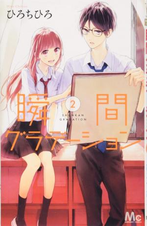 couverture, jaquette Ces nuances entre nous 2  (Shueisha) Manga