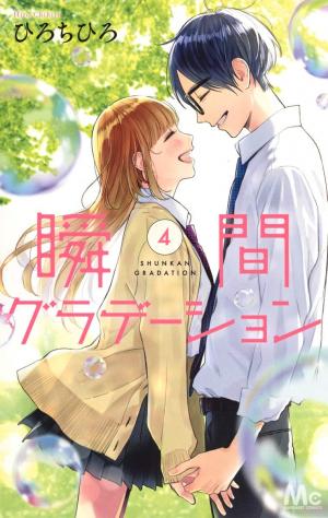couverture, jaquette Ces nuances entre nous 4  (Shueisha) Manga