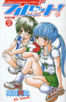 couverture, jaquette Full Set ! 2  (Akita shoten) Manga
