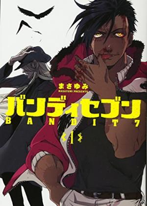 couverture, jaquette Bandit 7 1  (Shinchosha) Manga