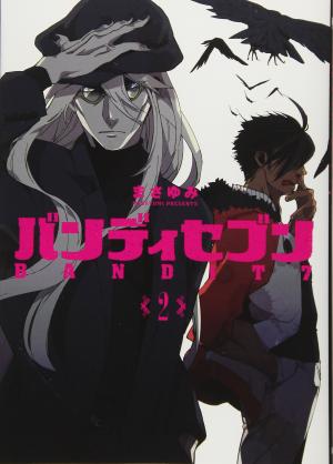 couverture, jaquette Bandit 7 2  (Shinchosha) Manga