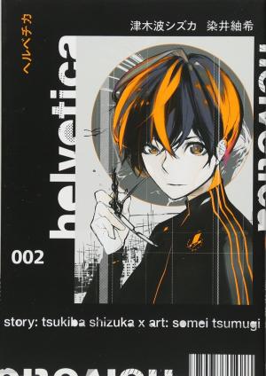 couverture, jaquette Helvetica 2  (Shueisha) Manga