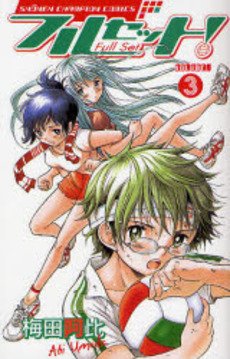 couverture, jaquette Full Set ! 3  (Akita shoten) Manga