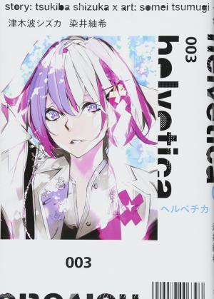couverture, jaquette Helvetica 3  (Shueisha) Manga