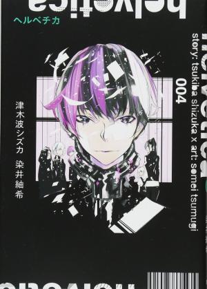 couverture, jaquette Helvetica 4  (Shueisha) Manga