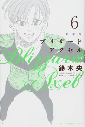 couverture, jaquette Blizzard axel 6 Perfect (Kodansha) Manga