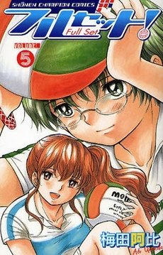 couverture, jaquette Full Set ! 5  (Akita shoten) Manga