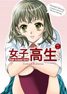 couverture, jaquette High School Girls 7  (Futabasha) Manga
