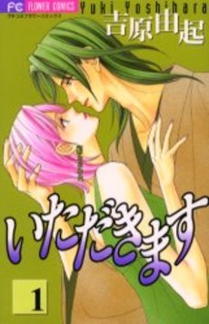 couverture, jaquette Itadakimasu 1  (Shogakukan) Manga