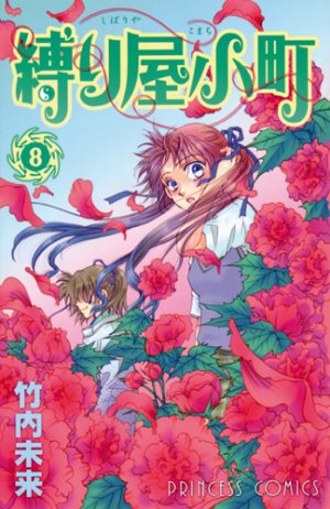 couverture, jaquette L'Attache Coeurs 8  (Akita shoten) Manga