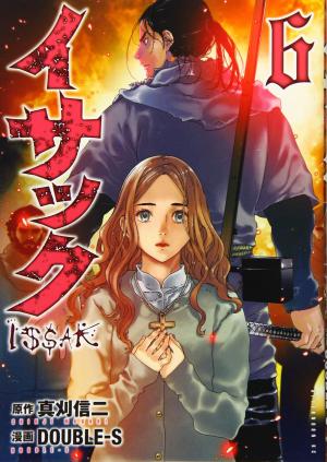couverture, jaquette Issak 6  (Kodansha) Manga