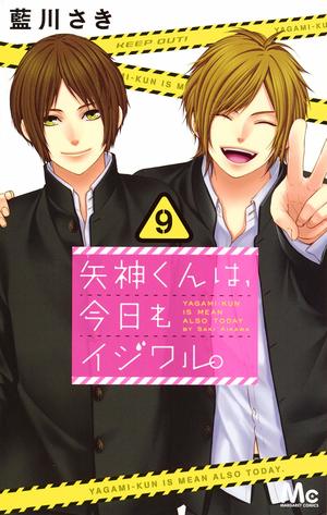 couverture, jaquette Be-Twin you & me 9  (Shueisha) Manga