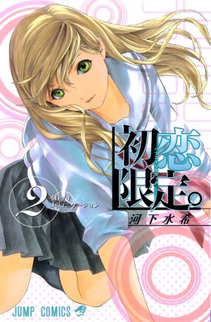 couverture, jaquette Hatsukoi Limited 2  (Shueisha) Manga