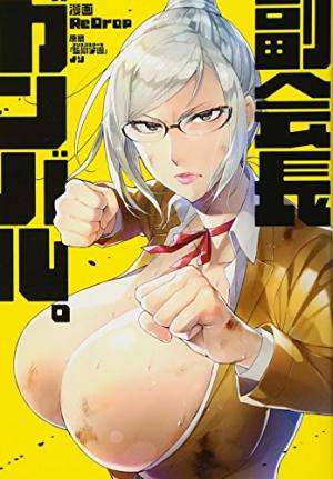 couverture, jaquette Prison school - Les dessous de Meiko   (Kodansha) Manga