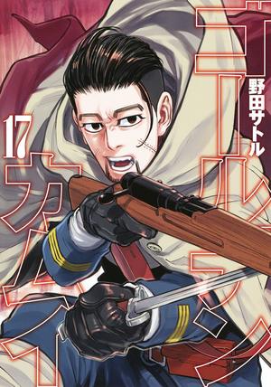 couverture, jaquette Golden Kamui 17  (Shueisha) Manga