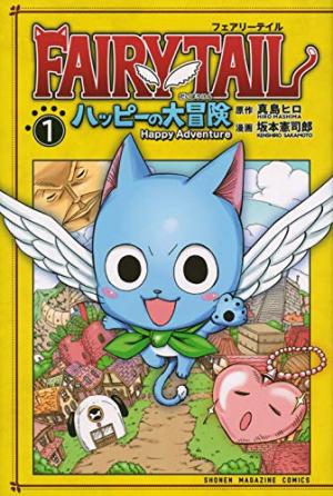 couverture, jaquette Fairy tail - La grande aventure de Happy 1  (Kodansha) Manga
