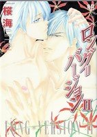 couverture, jaquette Long Version 2  (Taiyo tosho) Manga