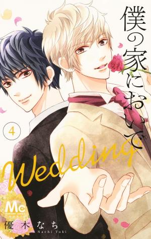 couverture, jaquette Come to me wedding 4  (Shueisha) Manga
