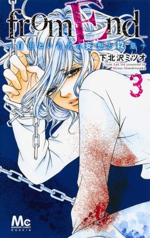 couverture, jaquette from End 3  (Shueisha) Manga