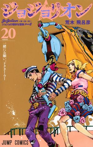 couverture, jaquette Jojo's Bizarre Adventure - Jojolion 20  (Shueisha) Manga